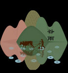 谷雨海报