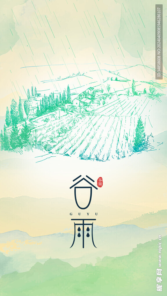 谷雨海报
