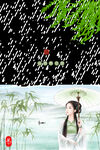 谷雨海报
