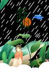 谷雨海报