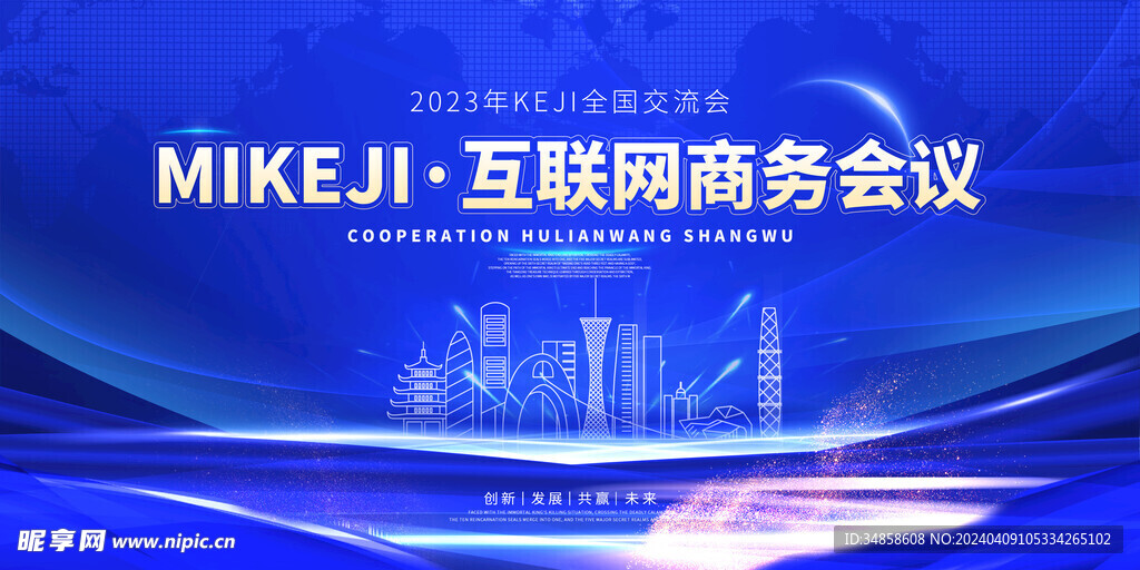科技背景