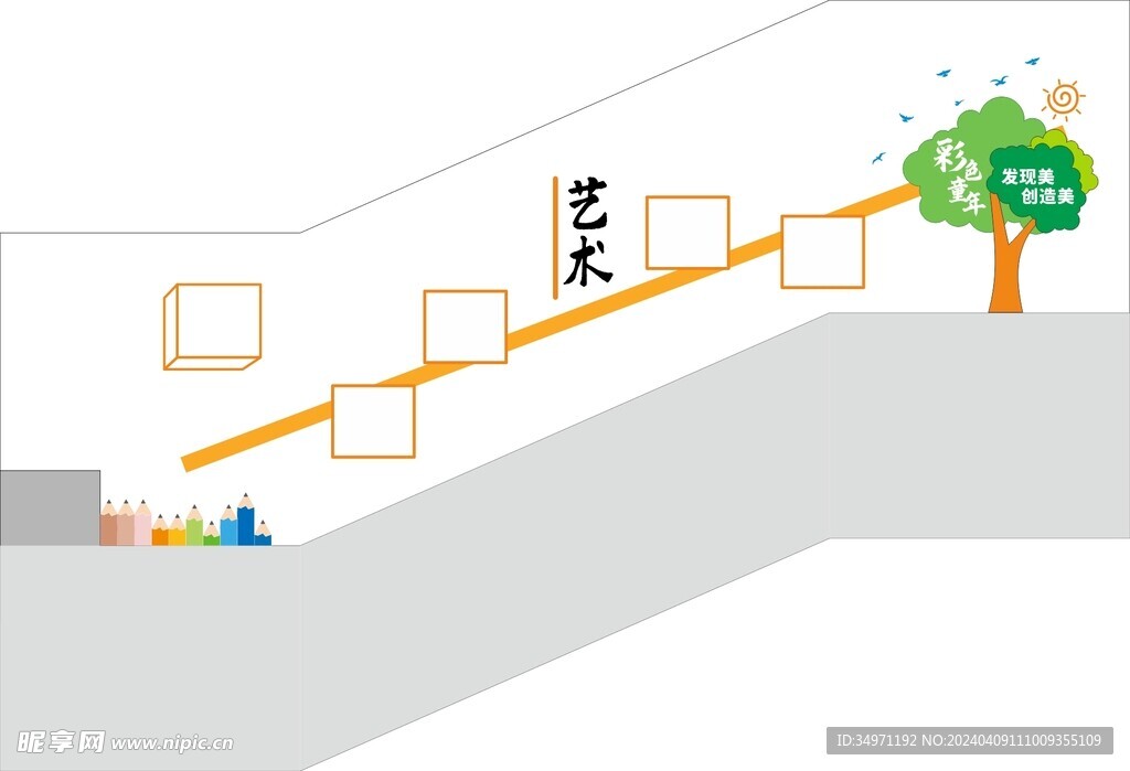 艺术楼梯文化墙