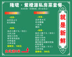 私房菜