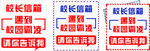 标识信箱校园信箱标语