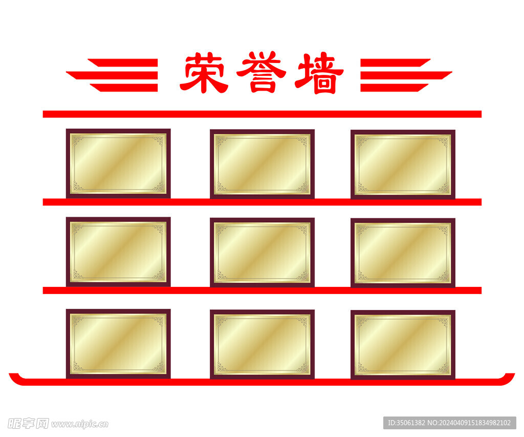 荣誉墙文化墙