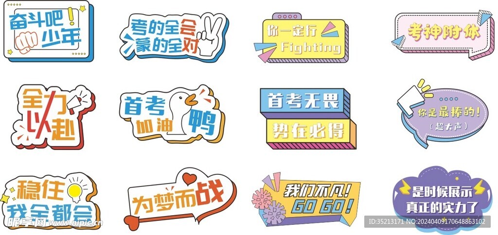 异形拍照板