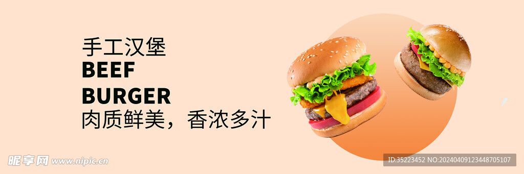 手工汉堡