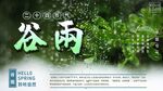 24节气设计