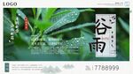 24节气展板