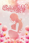 母亲节