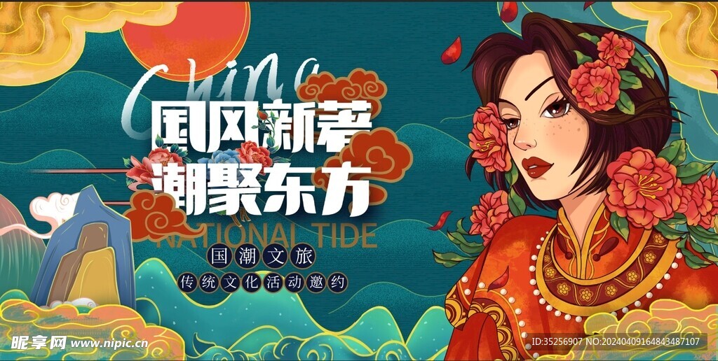 国潮设计素材源文件