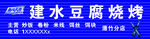 门头设计
