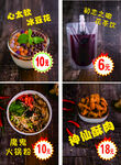 美食海报