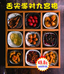 菜单美食设计