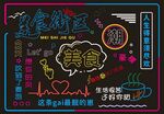 霓虹灯