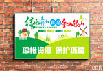 绿水青山就是金山银