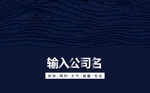 名片模版
