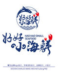 小海鲜logo