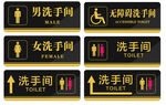 洗手间标牌
