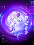 元宇宙海报