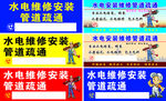 专业水电安装维修