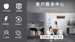服务中心