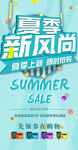 夏季新品