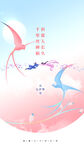 七夕海报