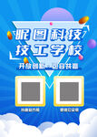 扫码求关注