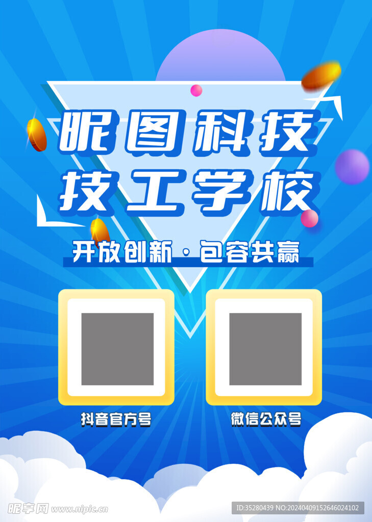 扫码求关注