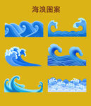 蓝色海浪图层