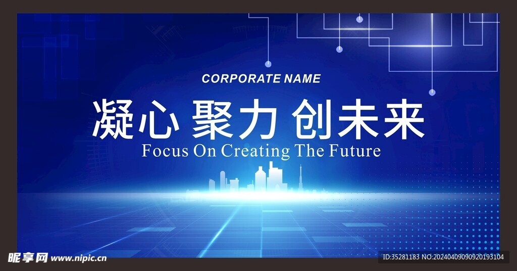 科技会议背景