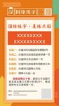 国锋练字活动展板