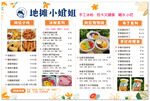 饮品菜单