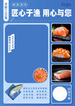 三文鱼