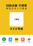 扫码支付