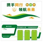 企业文化版面