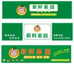 水果店招