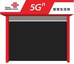 中国联通门头