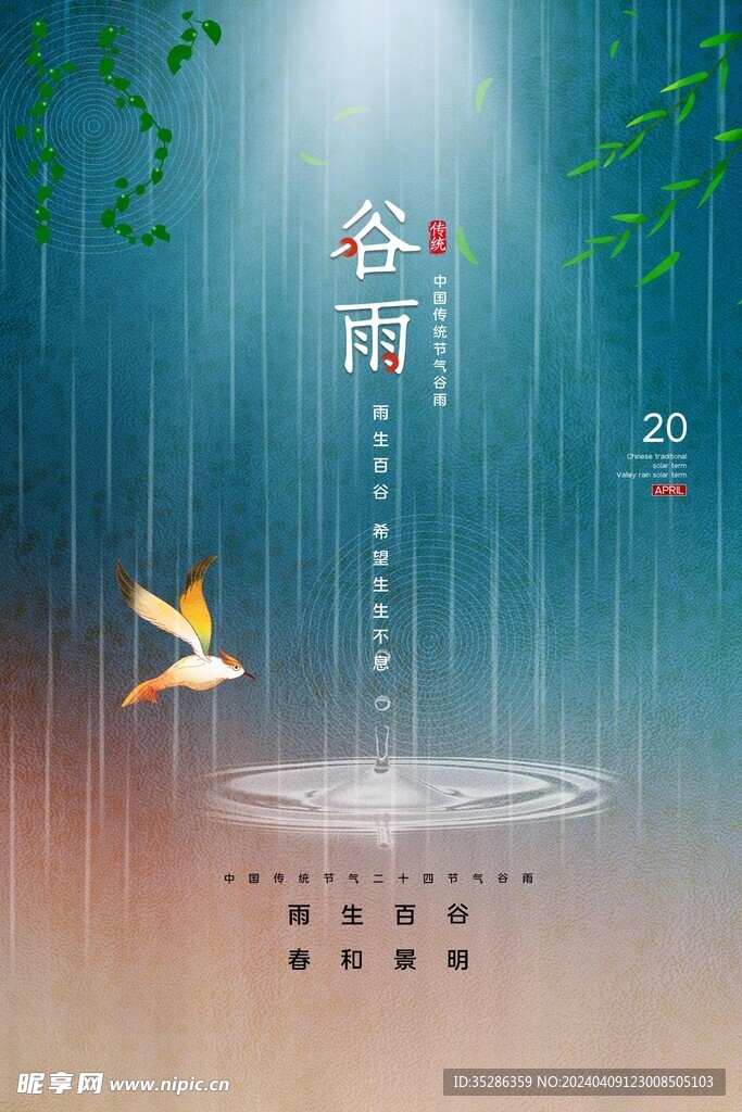 24节气创意