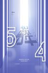 54青年节创意