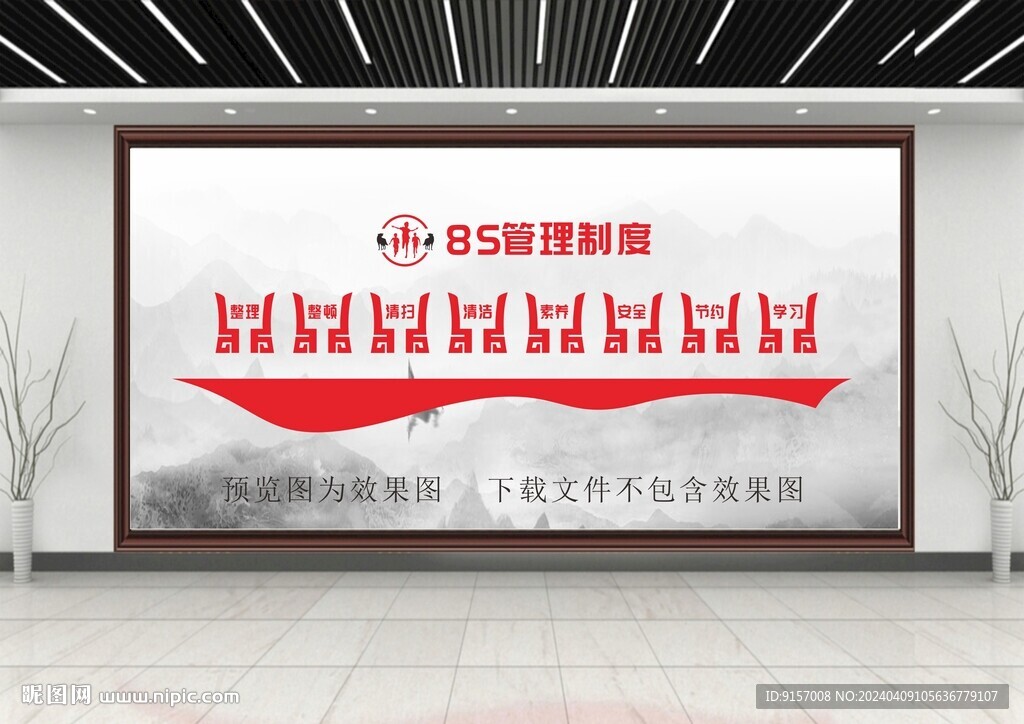 企业管理文化