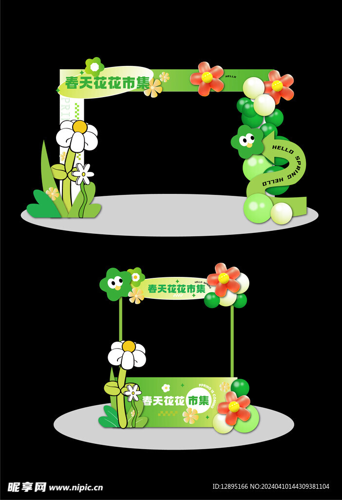 春天活动美陈