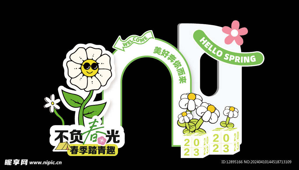 活动美陈