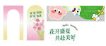 春季活动