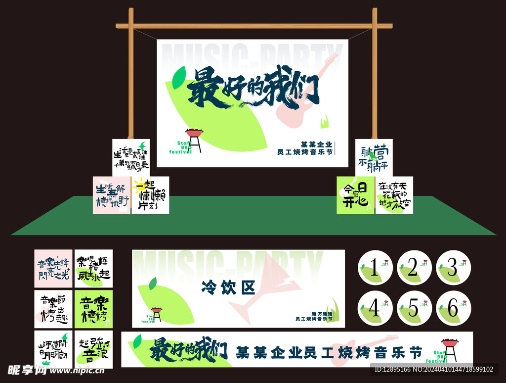 活动美陈
