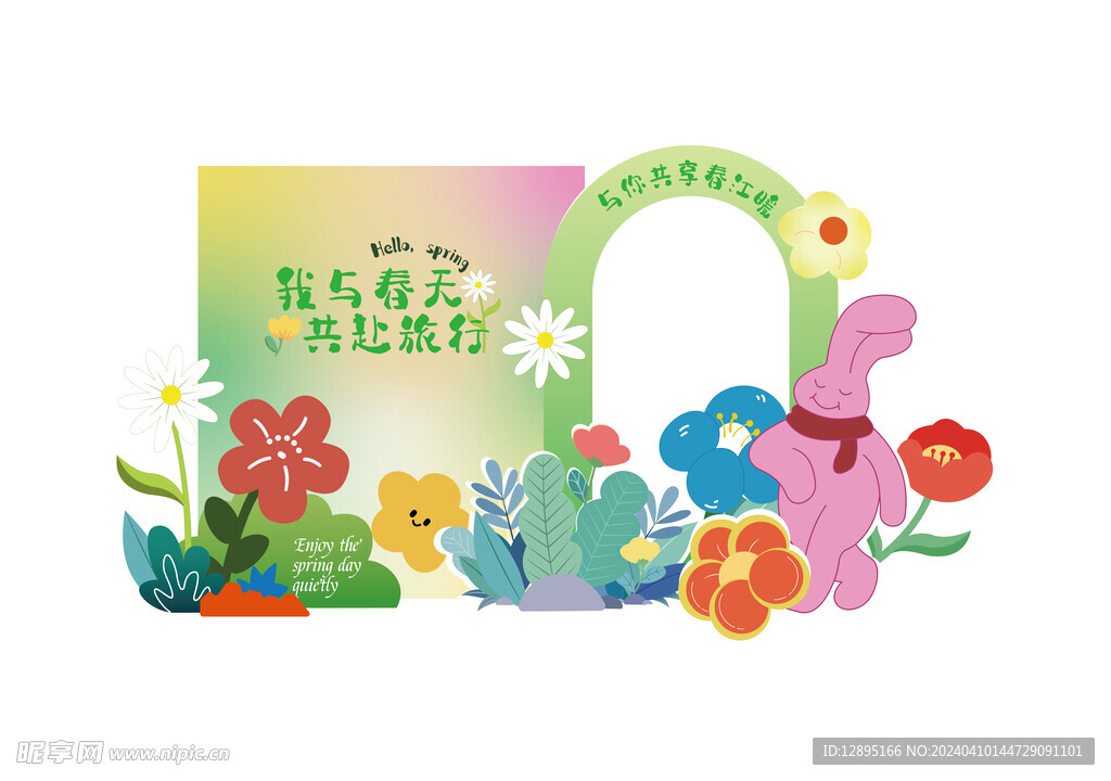 春天活动美陈
