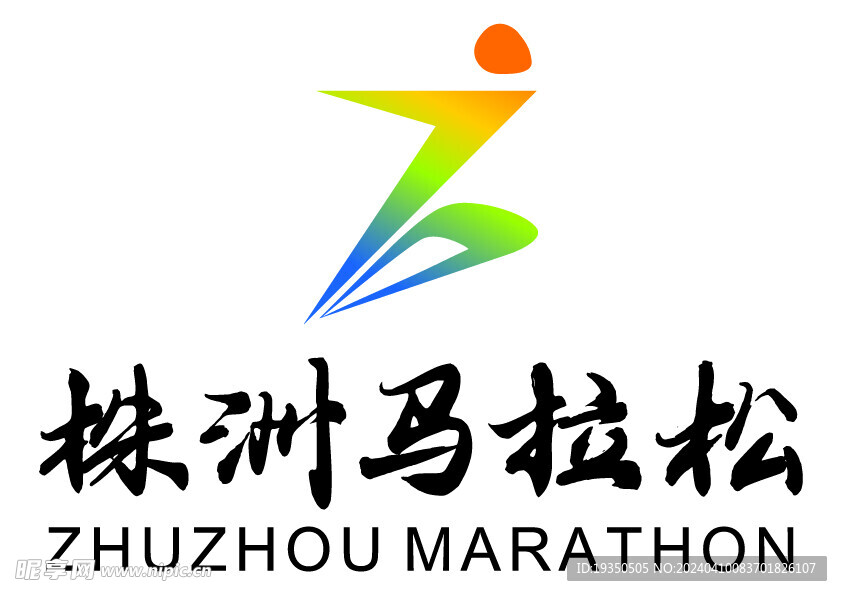 株洲马拉松logo