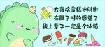 冰淇淋
