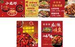 烤鱼 龙虾 山东炒鸡